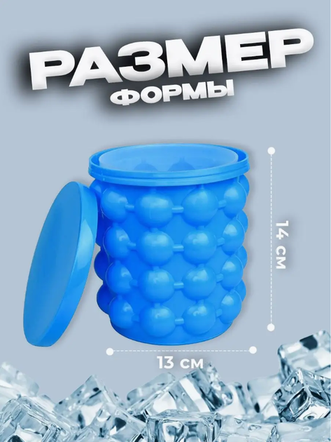 Ведерко для льда силиконовое Ice Cube Maker Genie 50*50 голубое - Фото 2 Ведерко для льда силиконовое Ice Cube Maker Genie 50*50 голубое - изображение 2