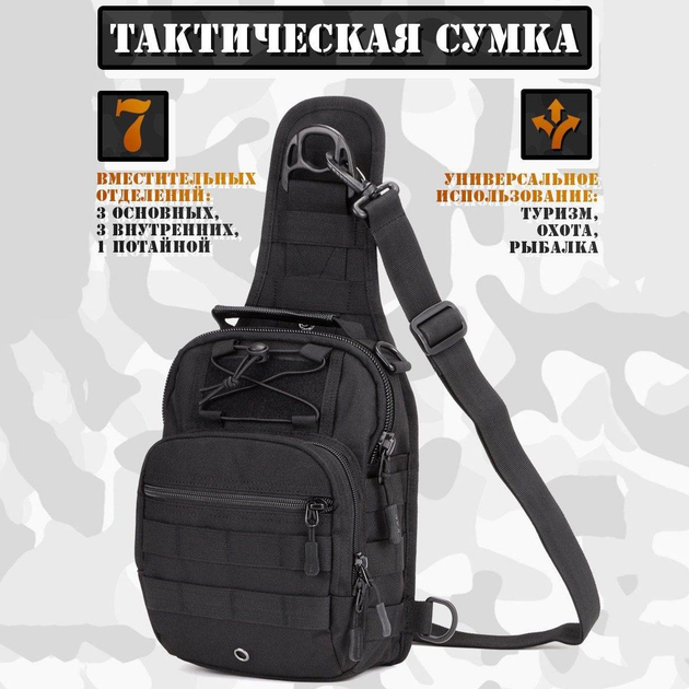 Черная сумка мужская тактическая нагрудная / Тактический рюкзак ВСУ / Тактический средний LJ-229 мужской рюкзак - изображение 2
