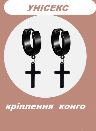 Серьги чёрные кресты конго кольца крестики с подвеской бижутерия Fashion Jewelry (II) 20181 - изображение 2