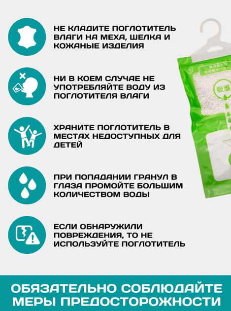 Влагопоглотитель от влаги, плесени и запахов , Бытовой осушитель воздух 3ШТ ( AN)20974*3 - изображение 2