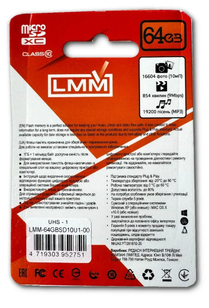 Карта памяти "LMM" microSDHC 64 гб / UHS-1 / Черный - Фото 2 Карта памяти "LMM" microSDHC 64 гб / UHS-1 / Черный - изображение 2
