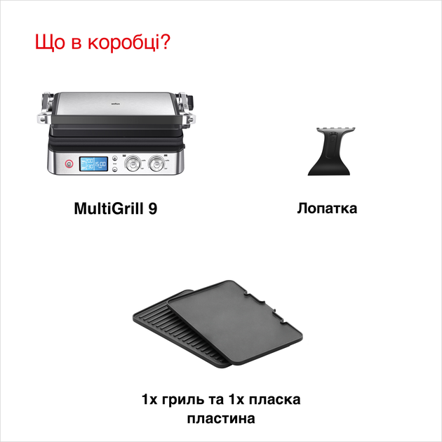 Гриль BRAUN MultiGrill 9 CG9047 - зображення 6