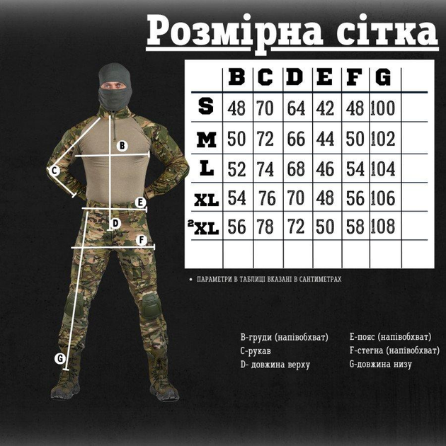 Тактический костюм мультикам Tactical series 2XL - изображение 2