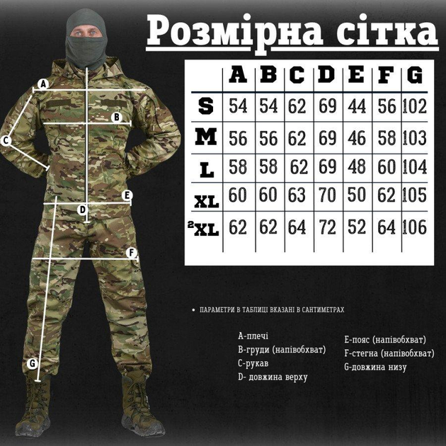 Весенний тактический костюм 7.62 Tactical axiles мультикам 2XL - изображение 2