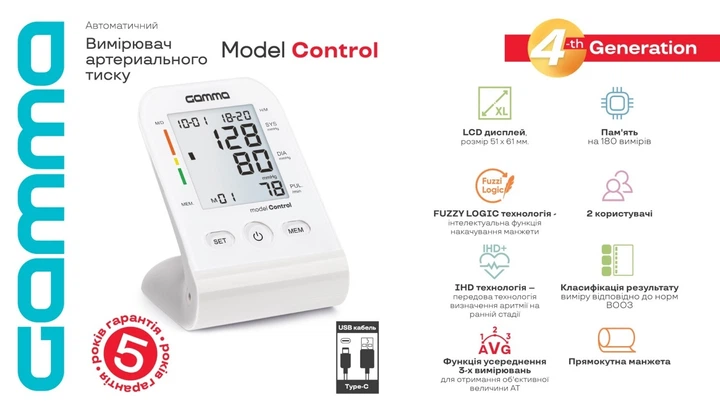 Тонометр Gamma Control 4Gen Type-C + сетевой адаптер автоматический на плечо гарантия 5 лет - изображение 8