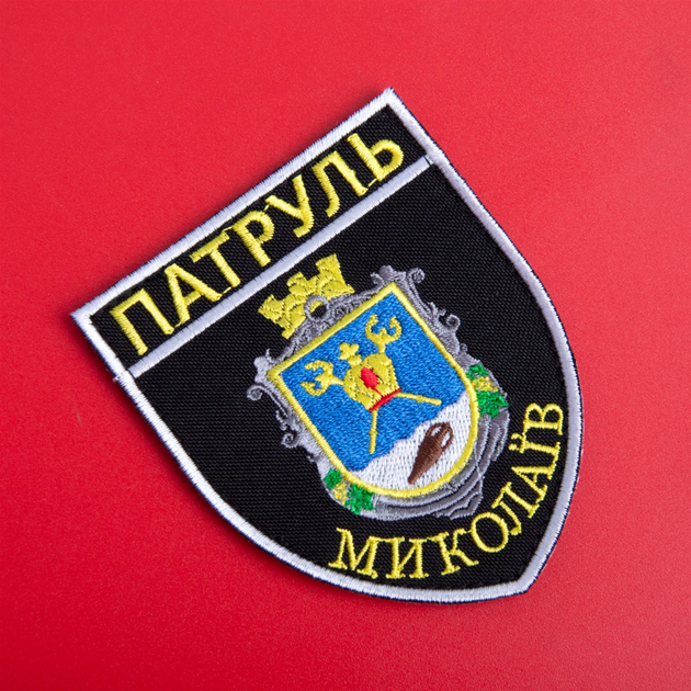 Шеврон нашивка на липучці IDEIA Патруль Миколаїв, вишитий патч 7.5х9 см кольоровий (2200004280172) - зображення 2