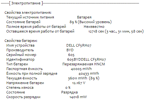 Ультрабук Б-класс Dell Latitude 3410 / 14" (1366x768) TN / Intel Core i3-10110U (2 (4) ядра по 2.1 - 4.1 GHz) / 8 GB DDR4 / 480 GB SSD / Intel UHD Graphics / WebCam / USB 3.2 / HDMI / Windows 10 б/у - Фото 11 Ультрабук Б-класс Dell Latitude 3410 / 14" (1366x768) TN / Intel Core i3-10110U (2 (4) ядра по 2.1 - 4.1 GHz) / 8 GB DDR4 / 480 GB SSD / Intel UHD Graphics / WebCam / USB 3.2 / HDMI / Windows 10 б/у - изображение 11