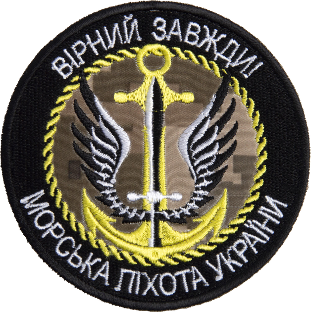 Шеврон на липучке IDEIA Верен всегда Морская пехота Украины 8 см (2200004280325) - изображение 1