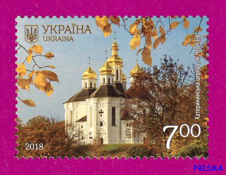 Марка 2018 року Краса і велич України. м.Чернігів. Катерининська церква - Фото 1 Марка 2018 року Краса і велич України. м.Чернігів. Катерининська церква - изображение 1