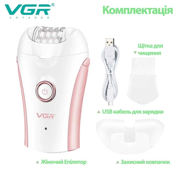Женский компактный беспроводной эпилятор VGR для ног и зоны бикини с подсветкой - Фото 5 Женский компактный беспроводной эпилятор VGR для ног и зоны бикини с подсветкой - изображение 5