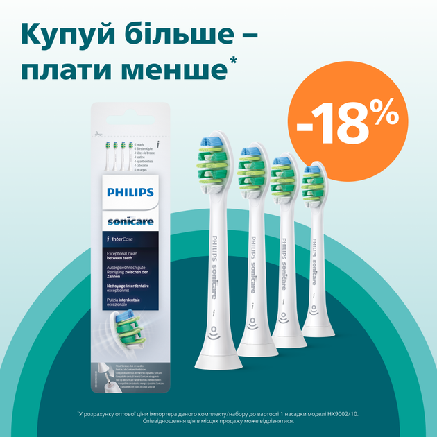 Насадки для зубной щетки PHILIPS Sonicare HX9004/10 i InterCare - Фото 9 Насадки для зубной щетки PHILIPS Sonicare HX9004/10 i InterCare - изображение 9