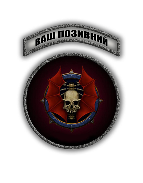 Комплект шевронів патч " Хаос Володарі Ночі Warhammer 40000 " на липучці велкро - зображення 1