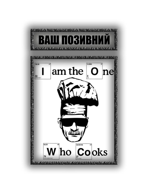 Комплект шевронов патч " Я единственный повар " на липучке велкро - изображение 1