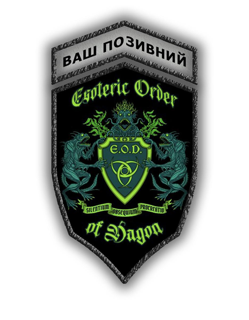 Комплект шевронів патч " Езотеричний Орден Дагону " на липучці велкро - зображення 1