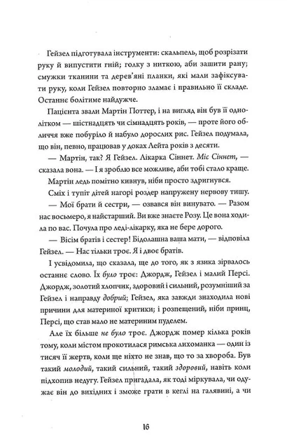 Безсмертя: історія кохання - Фото 8 Безсмертя: історія кохання - зображення 8