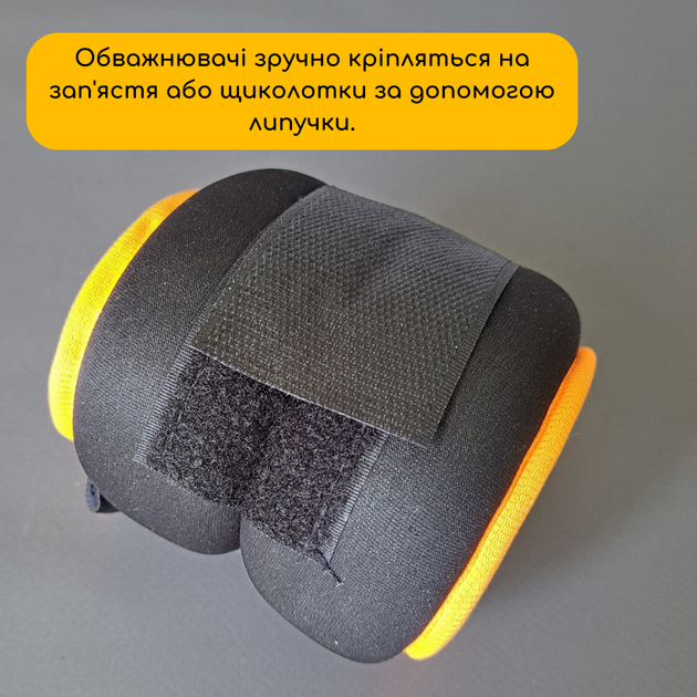 Манжеты утяжелители грузики для рук и ног 2 шт по 1,5 кг утяжелители для тренировок фитнеса бега черный-оранжевый АН132-3 - изображение 4