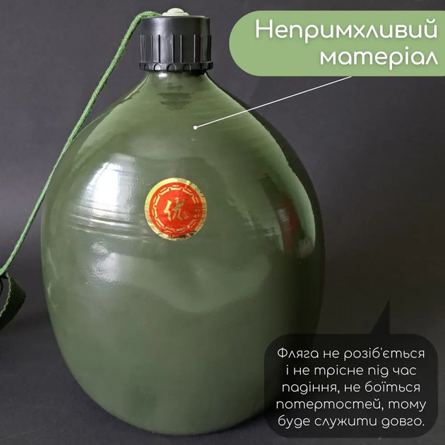 Армейская фляга алюминиевая для воды 2,5 литра походная военная металлическая для рыбалки оливковая АН9194 - изображение 2