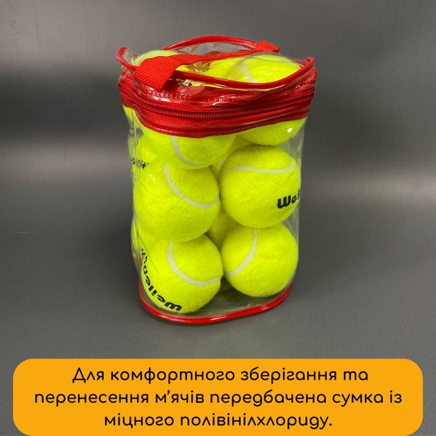 Набор теннисные мячи для большого тенниса 12 шт. салатовые мячи для тенниса большого Weilepu АН91-12 - Фото 4 Набор теннисные мячи для большого тенниса 12 шт. салатовые мячи для тенниса большого Weilepu АН91-12 - изображение 4