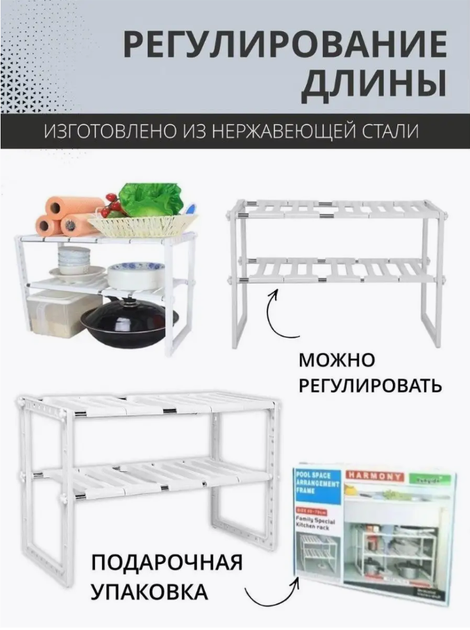 Cтеллаж-полка под раковину на кухне RD-9024 белый - изображение 3