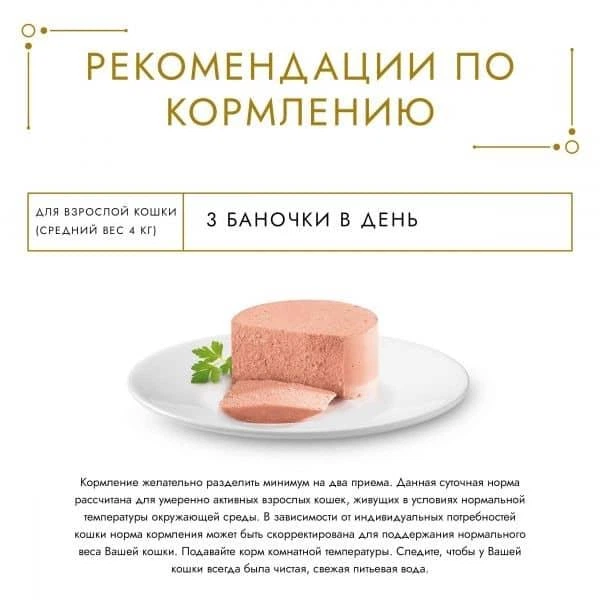 Влажный корм для котов Gourmet Gold Мусс с индейкой 85г - изображение 3