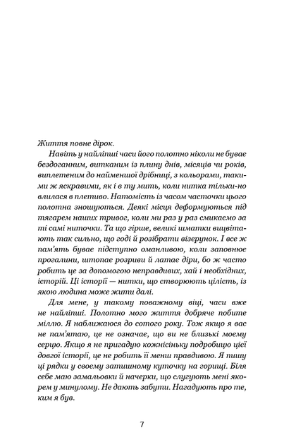 Падіння Місяця. 1. Беззоряна Корона - Джеймс Роллінс - зображення 4