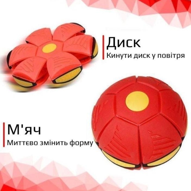 Мячи-трансформеры - ROZETKA. Купить недорого летающий мяч фрисби в ...