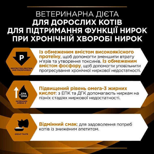 Сухой корм для кошек Purina Veterinary Diets Renal Function с патологией почек 1,5кг - Фото 6 Сухой корм для кошек Purina Veterinary Diets Renal Function с патологией почек 1,5кг - изображение 6