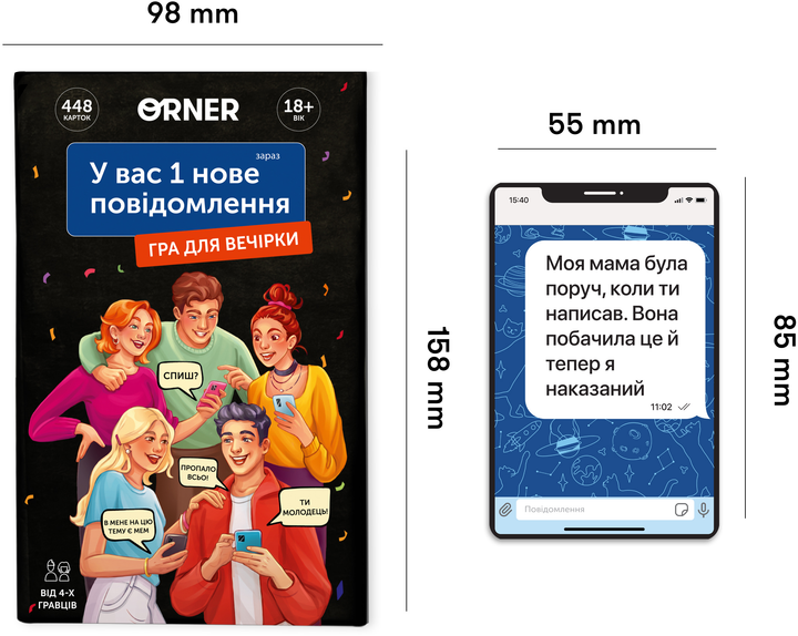 Гра для компанії Orner У вас 1 нове повідомлення (2601000024744) - зображення 5