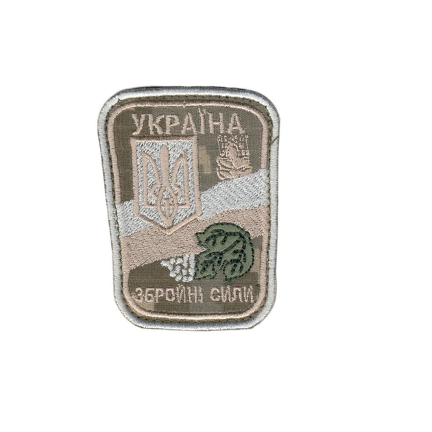 Шеврон патч на липучці Збройні Сили України, на піксельному фоні, 7*8см. - зображення 1