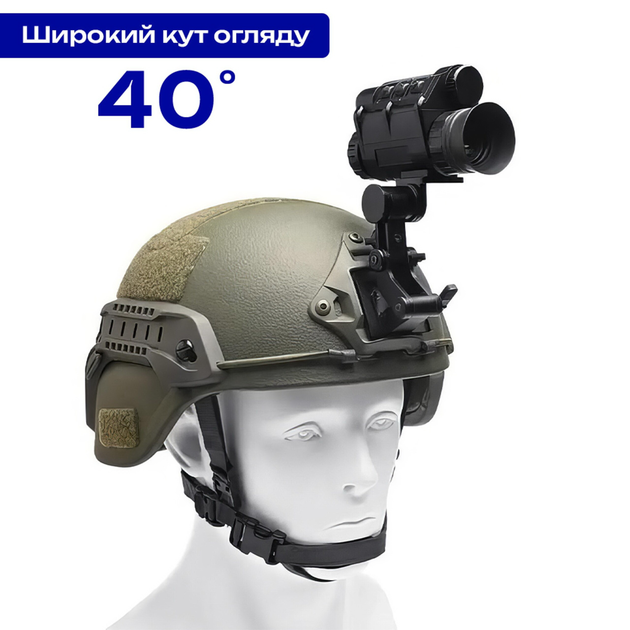 Прибор ночного видения Vector Optics NVG 30 Night Vision с креплением на шлем (15269) - изображение 2