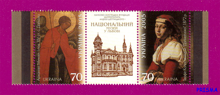 Марка 2005 року зчіпка Національний музей у Львові - Фото 1 Марка 2005 року зчіпка Національний музей у Львові - изображение 1