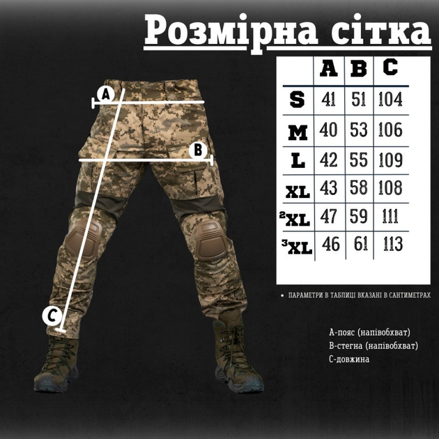 Тактичні штани marrakesh g піксель L - зображення 2