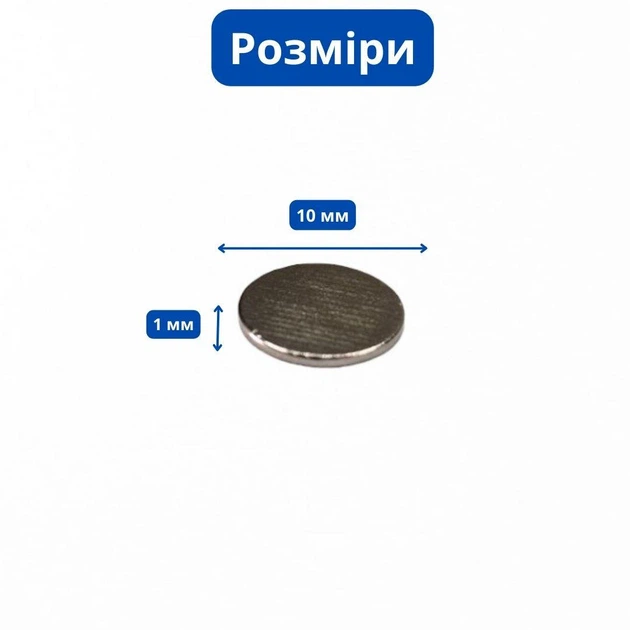 Магниты неодимовые сильные 10х1мм N35 100шт - Фото 2 Магниты неодимовые сильные 10х1мм N35 100шт - изображение 2