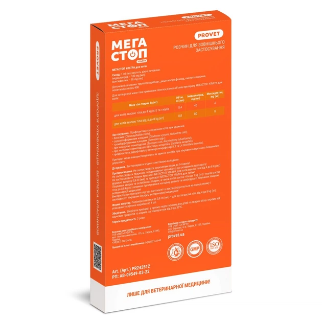 Капли на холку от блох, клещей и глистов для кошек 4-8 кг ProVET Мегастоп Ультра 4 шт/уп - Фото 2 Капли на холку от блох, клещей и глистов для кошек 4-8 кг ProVET Мегастоп Ультра 4 шт/уп - изображение 2