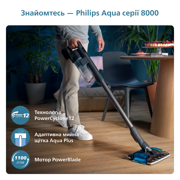 Моющий беспроводной пылесос PHILIPS Aqua Plus XC8057/01 - изображение 14