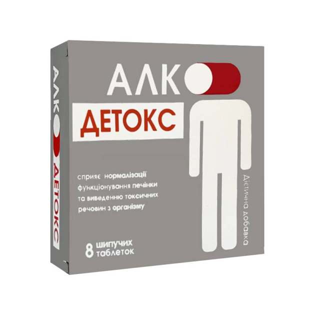 Алко-Детокс таблетки шипучие 8 шт Красота и Здоровье 12069 – фото ...
