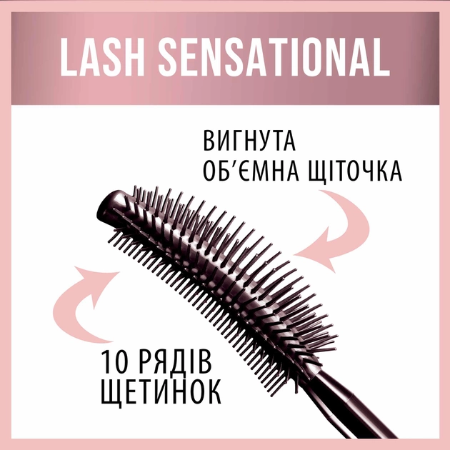 Тушь Maybelline Lash Sensational 9.5 мл Intense Black (Noir Intense) - изображение 3
