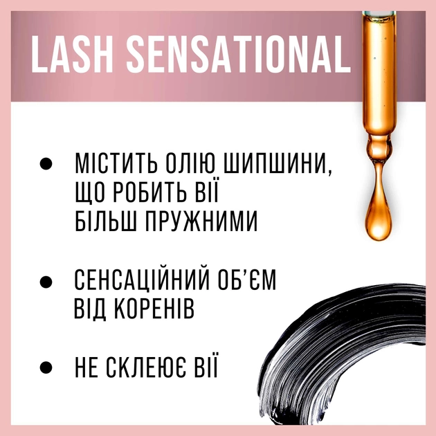 Тушь Maybelline Lash Sensational 9.5 мл Intense Black (Noir Intense) - изображение 5