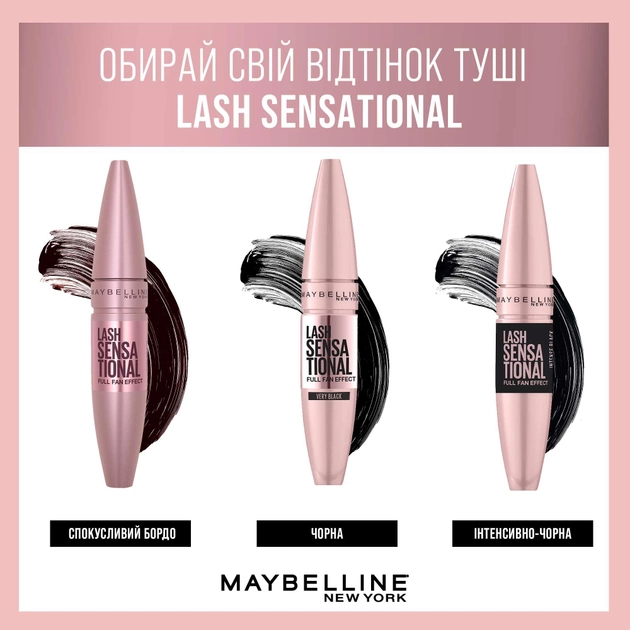 Тушь Maybelline Lash Sensational 9.5 мл Intense Black (Noir Intense) - изображение 8