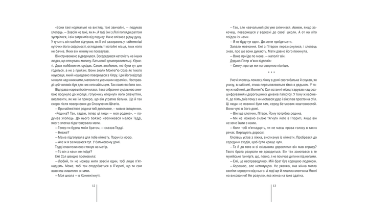 Книга Клуб «Мефисто». Книга 6 Тесс Герритсен - изображение 3