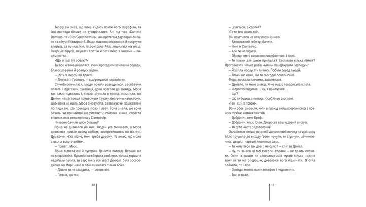 Книга Клуб «Мефисто». Книга 6 Тесс Герритсен - изображение 6