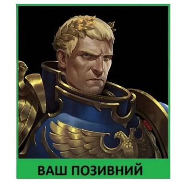 Шеврон патч Warhammer 40k Робаут Жиллиман на липучке велкро - изображение 1