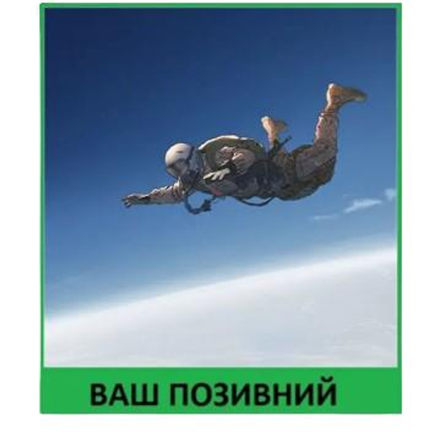 Шеврон патч Военный парашютист ДШВ над облаками на липучке велкро - изображение 1