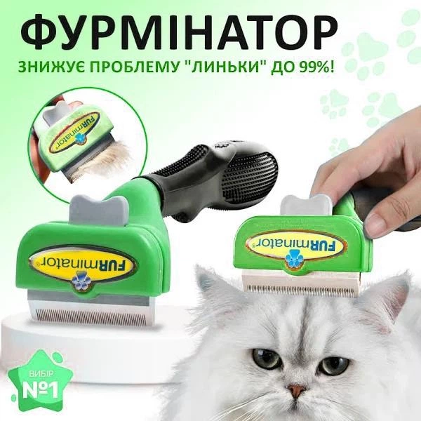 Шедер фурминатор з кнопкою для вичісування котів та собак з довгою шерстю FURminator розмір М Зелена - зображення 2