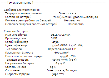 Ультрабук Б-класс Dell Latitude 7480 / 14" (1920x1080) IPS / Intel Core i5-7200U (2 (4) ядра по 2.5 - 3.1 GHz) / 8 GB DDR4 / 256 GB SSD M.2 / Intel HD Graphics 620 / WebCam / HDMI б/у - изображение 11