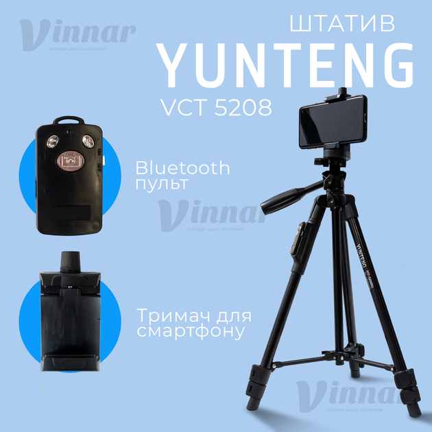 Профессиональный штатив Yunteng VCT-5208 с креплением для телефона и с ...