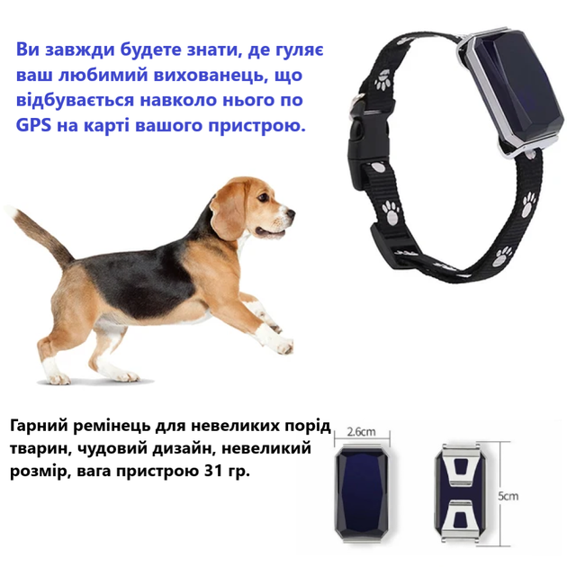 Нашийник Смарт трекер KS101 GPS Android iOS Прослуховування Геозабар для домашніх тварин Чорний - зображення 3