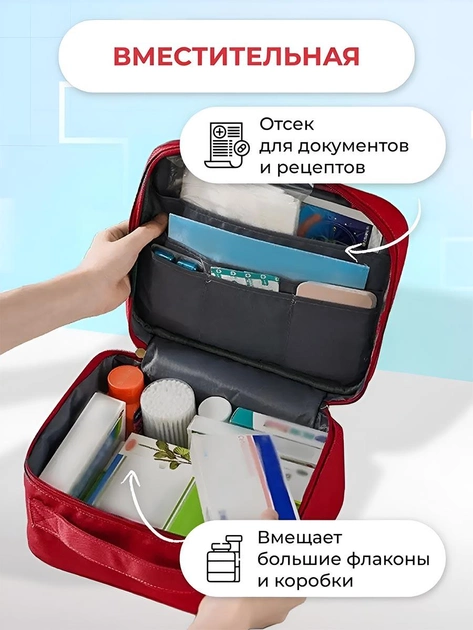 Аптечка органайзер дорожня для таблеток та медикаментів VMHouse сумка компактна переносна для зберігання ліків та бадів поліестер червоний (0073-0002) - зображення 2