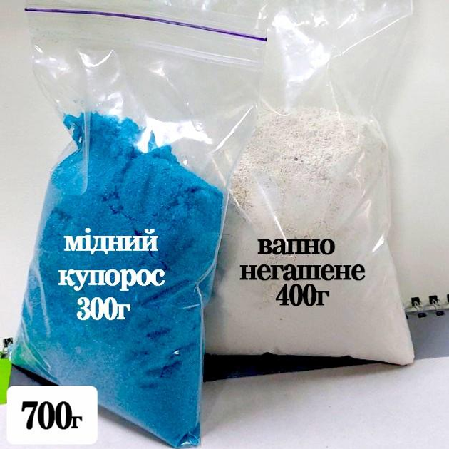 Бордосская смесь - ROZETKA. Купить недорого бордосскую жидкость в ...