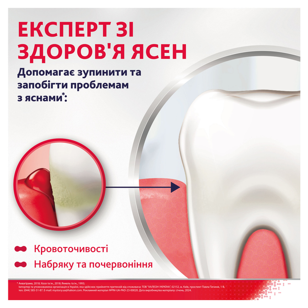 Зубна паста Parodontax Вибілююча 75 мл (4602233004938/5054563227706) - зображення 2
